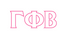Gamma Phi Beta